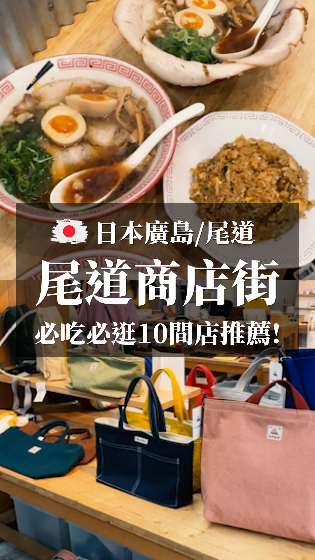 Onomichi's Top Food, Dessert, and Craft Shops