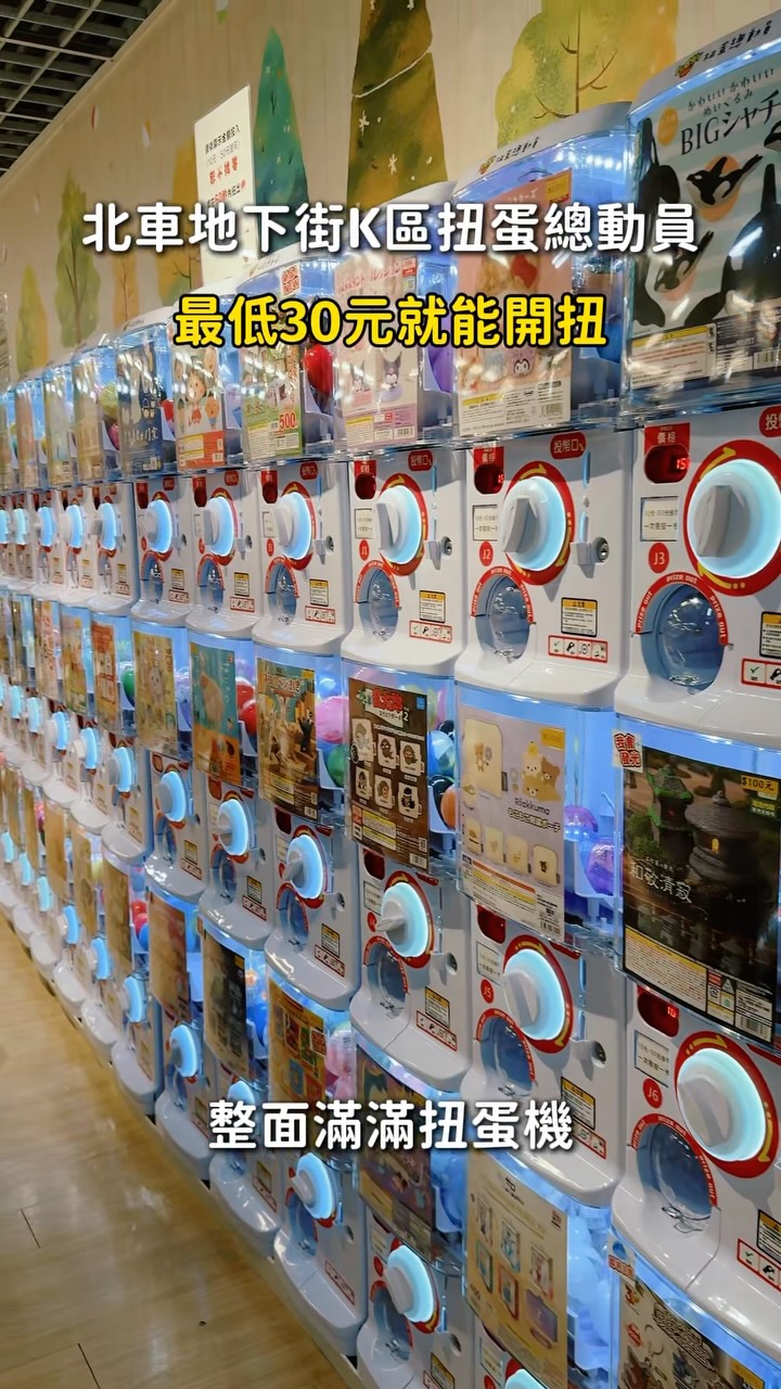 Taipei Station K Underground Gashapon Store