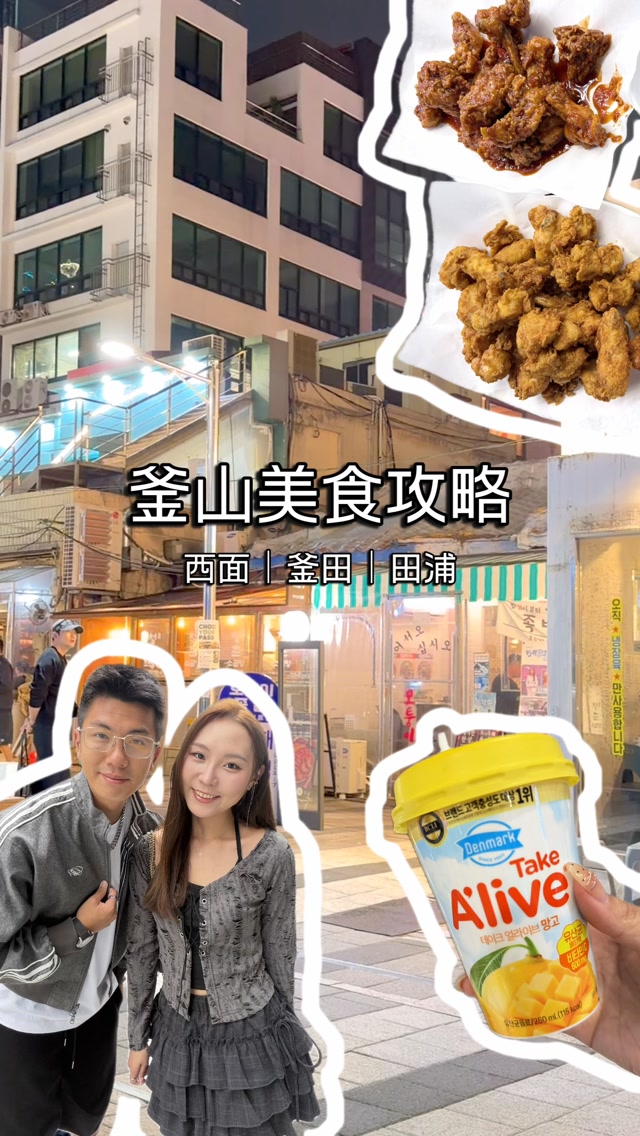 Busan Food Guide: Seomyeon, Bujeon, and Jeonpo Eats