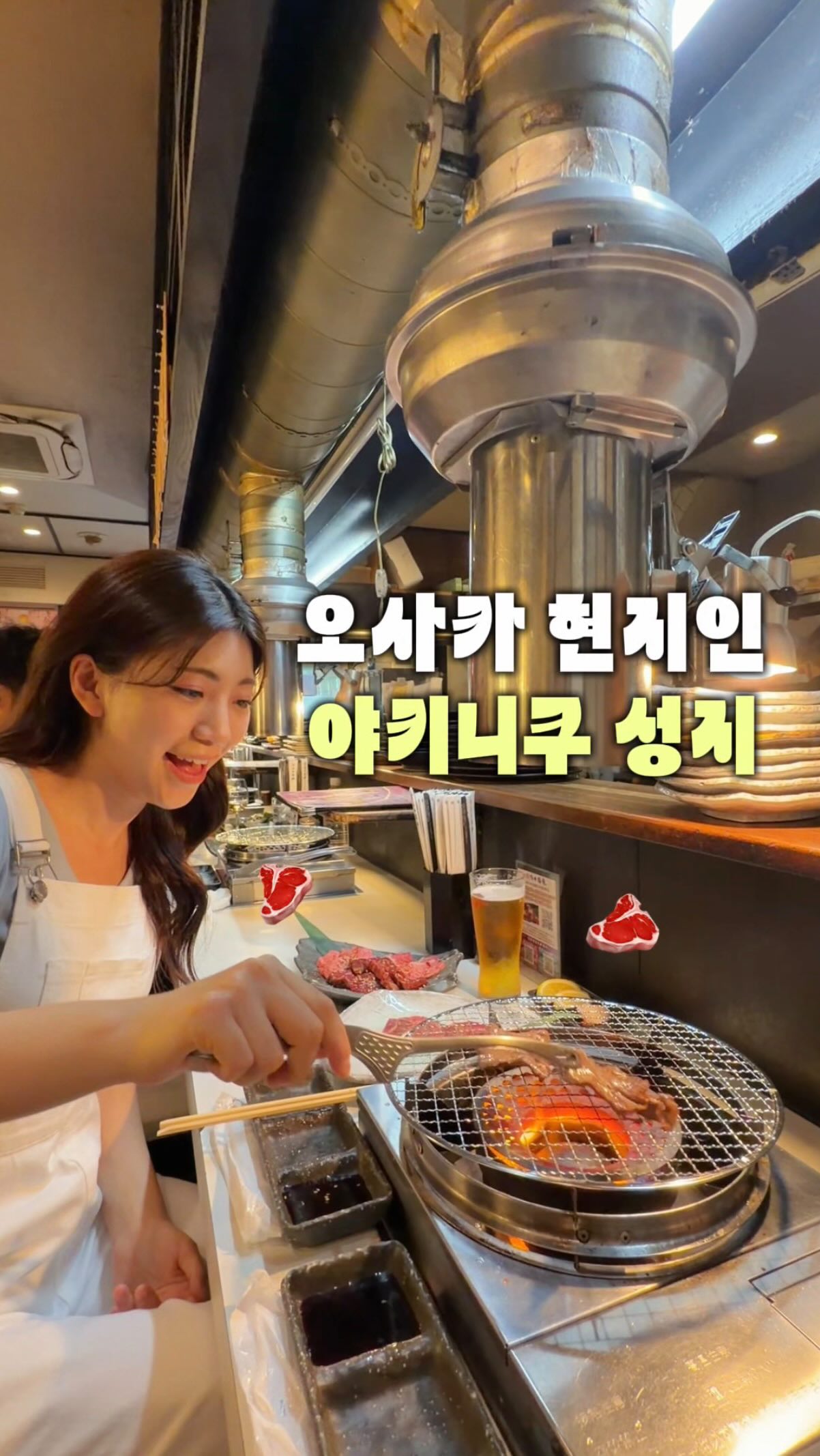 Tsuruhashi Yakiniku Restaurant: A Local's Guide