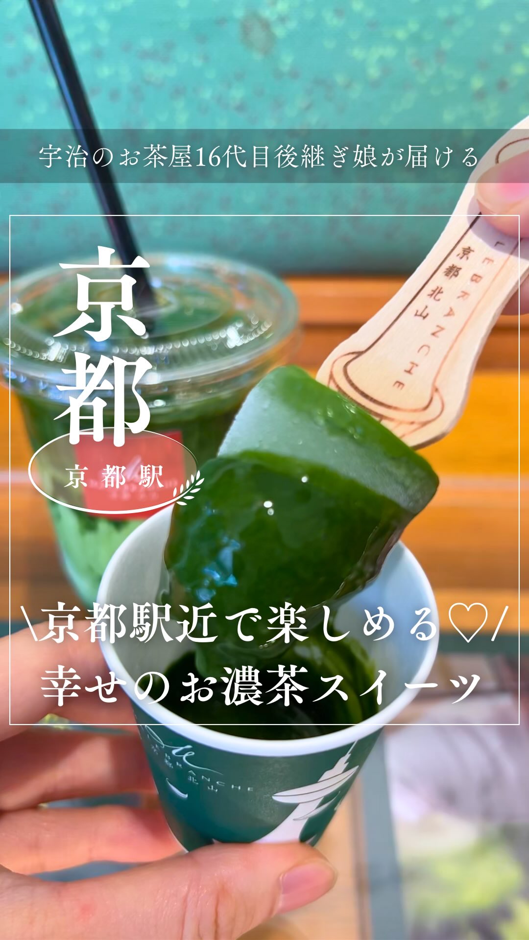 Kyoto Tower Matcha Cafe Offers Sweet Treats