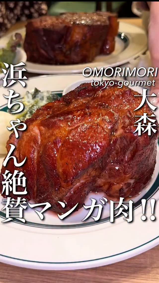 Pork Steak Restaurant Features Comic Book Style Meat