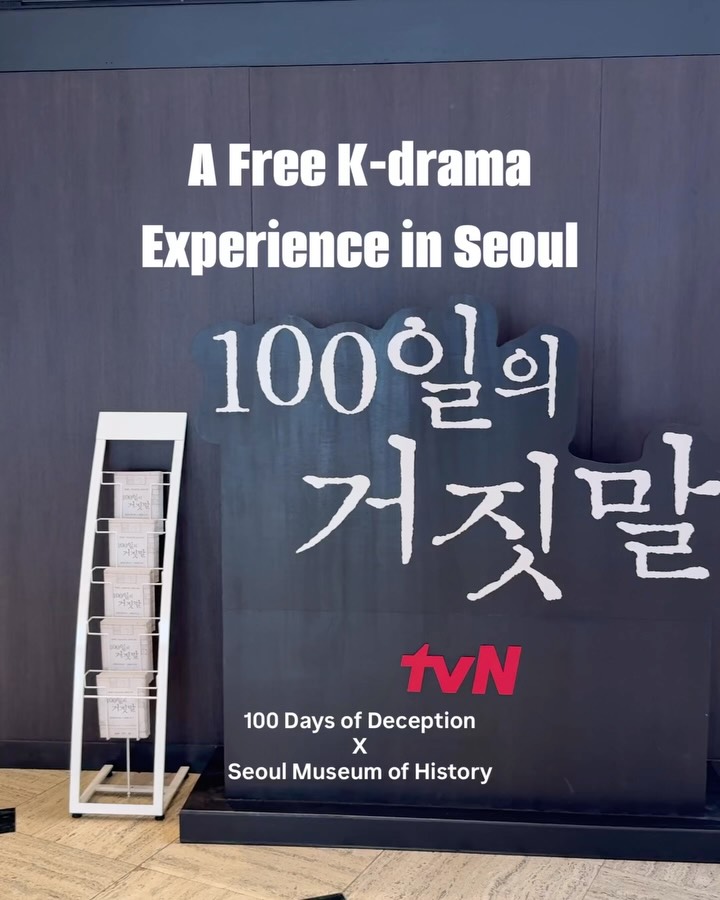 Seoul Museum of History Hosts Free K-Drama Experience