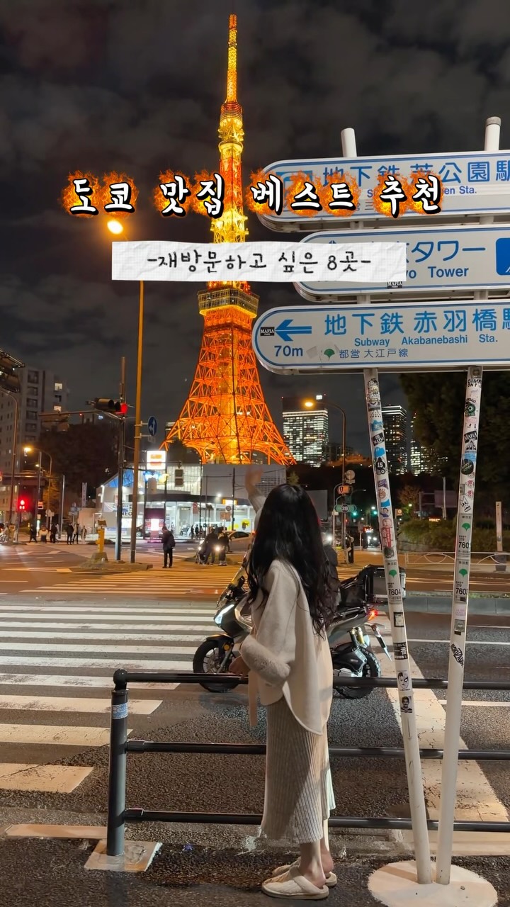 Top Tokyo Restaurants For Food Lovers