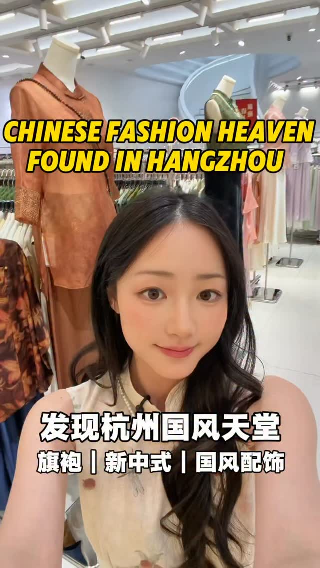 Chinese Fashion Store Near Xi Lake