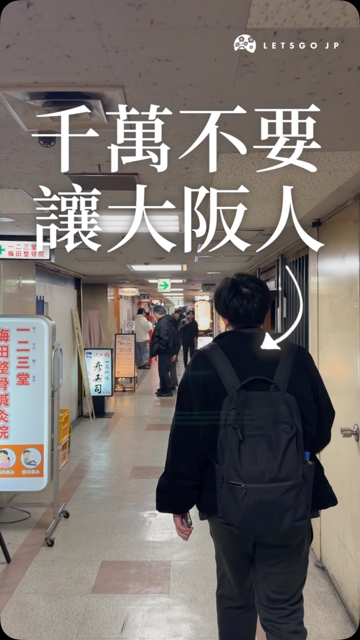 Osaka's Hidden Izakayas Near Station