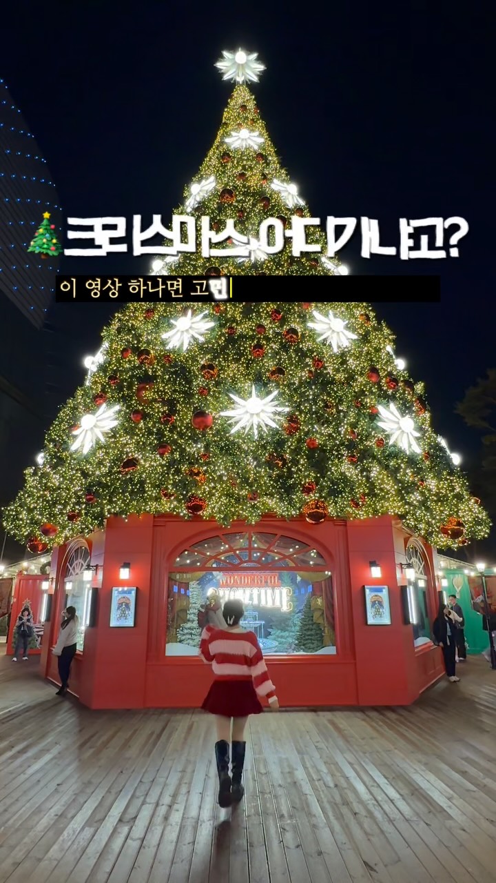 South Korea's Festive Christmas Destinations