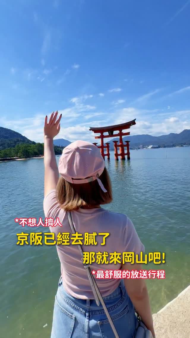 Okayama: Temples, Cats, and Coastal Charm