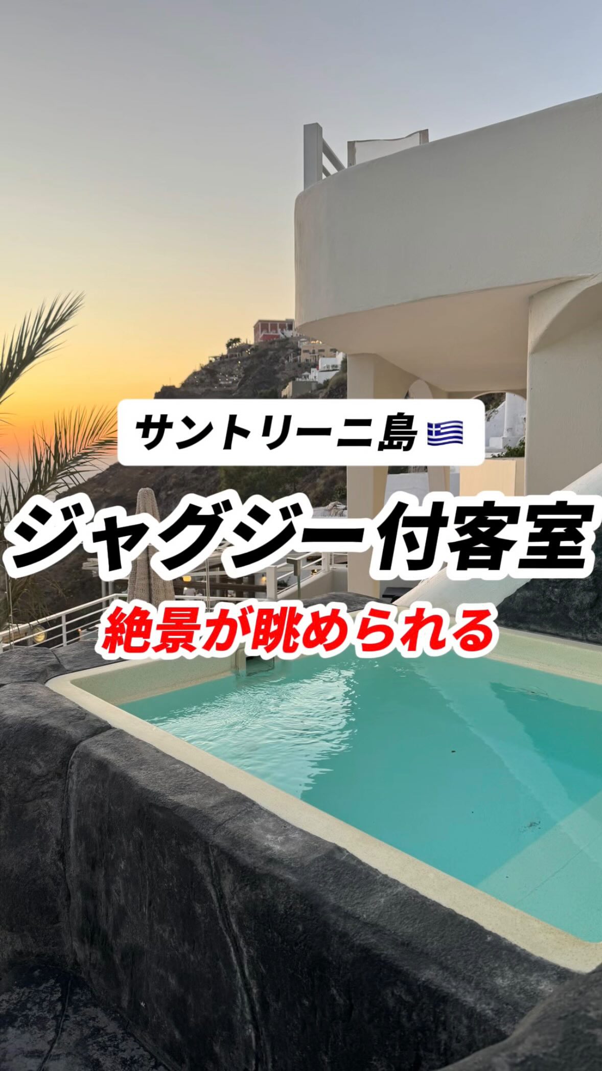 Santorini's Luxury Suites and Scenic Coastal Views