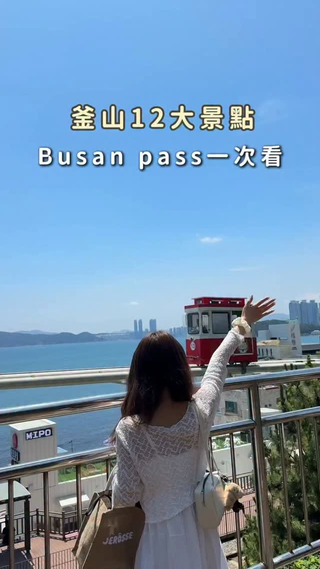 Busan's Top 12 Attractions For The Busan Pass