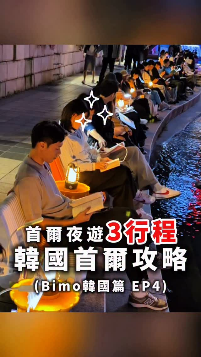 Seoul Night Tour of Illuminated Landmarks