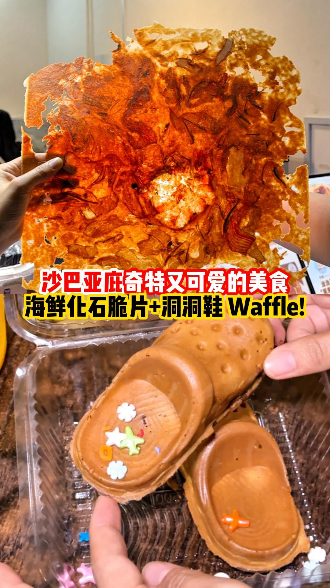 Unique Snacks Found Opposite HK Seafood