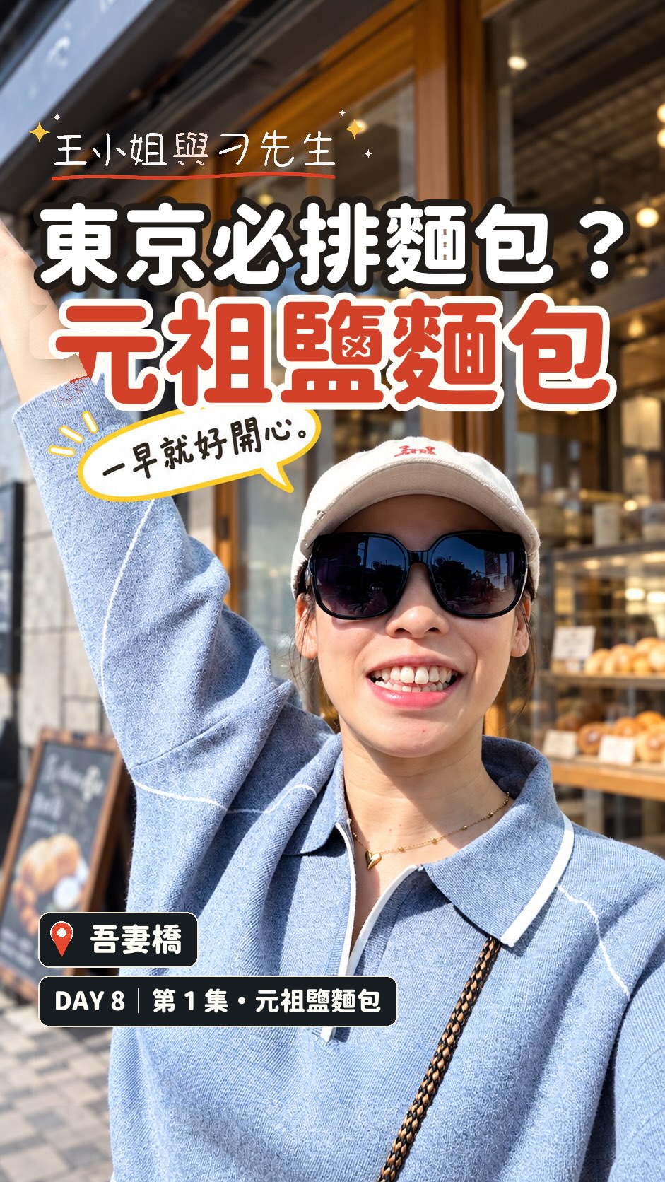 Tokyo Bakery Hop and Driving Tips