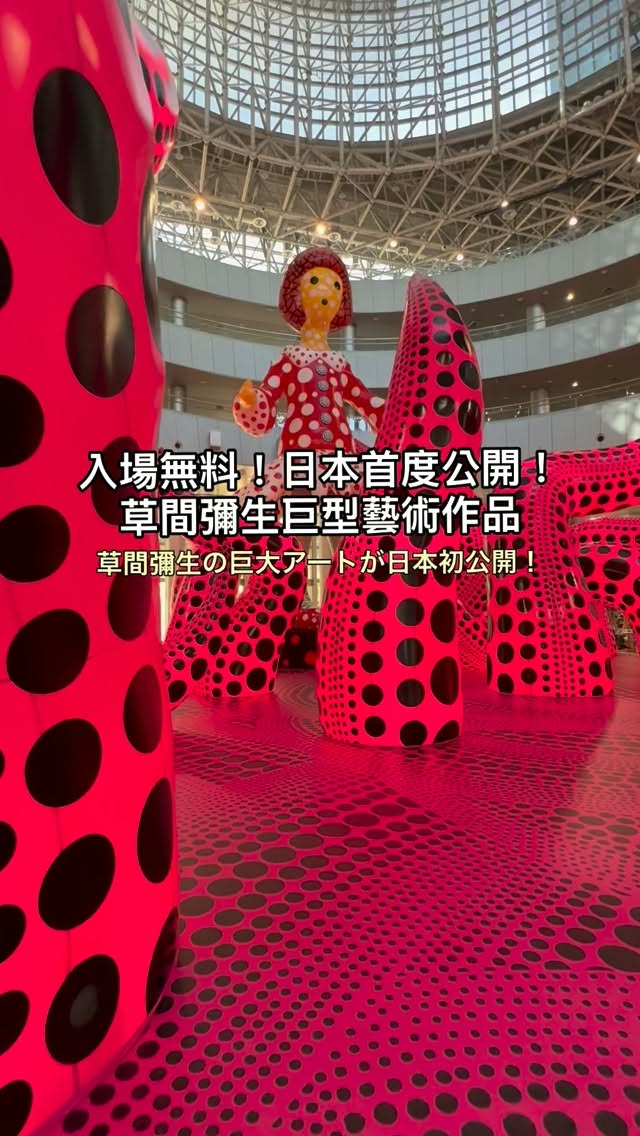 Tokyo Waterfront Features Giant Yayoi Kusama Artworks