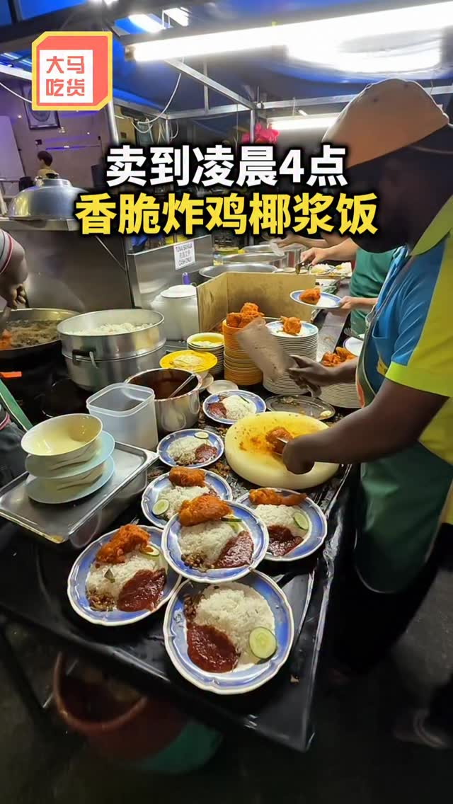 Late-Night Nasi Lemak At Restoran Arzhad Baru
