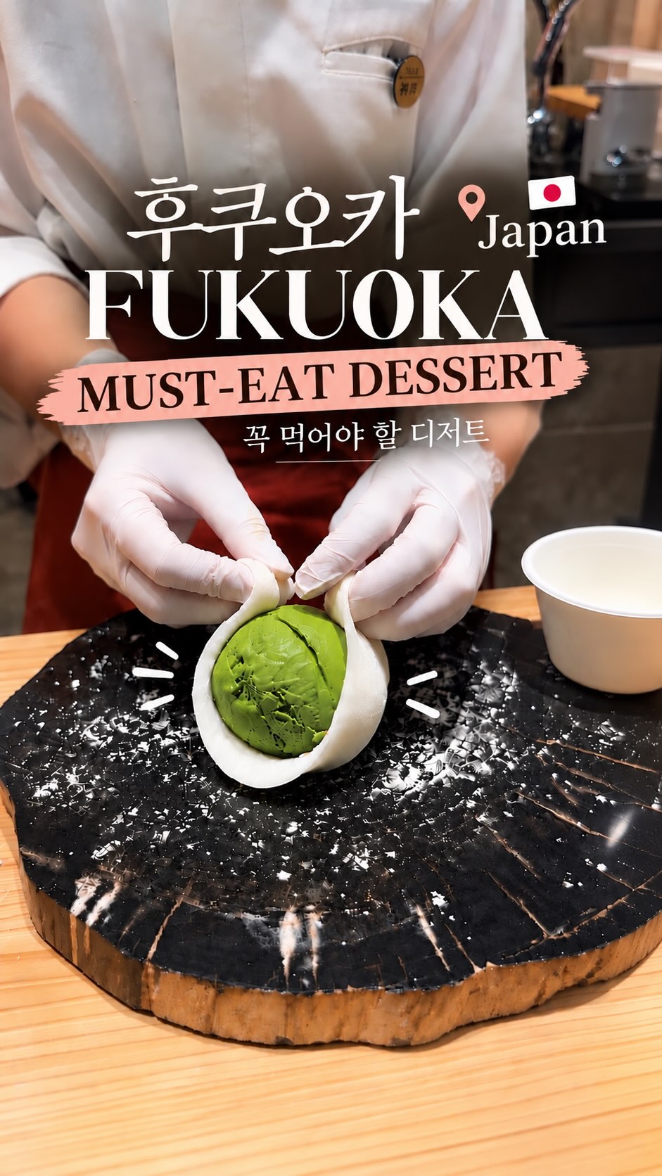 Fukuoka's Mochi Gelato Hotspot