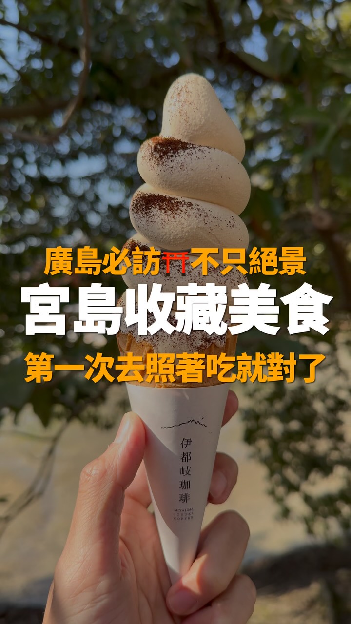 Miyajima Island's Must-Try Local Foods Guide