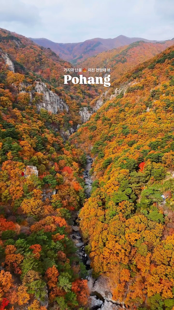 Autumn Beauty at Bogyeongsa Temple and Soyeonggang