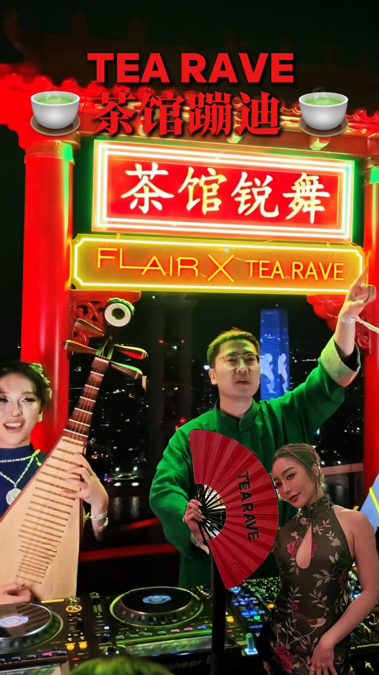 Shanghai Tea Rave Blends Tradition and Modernity