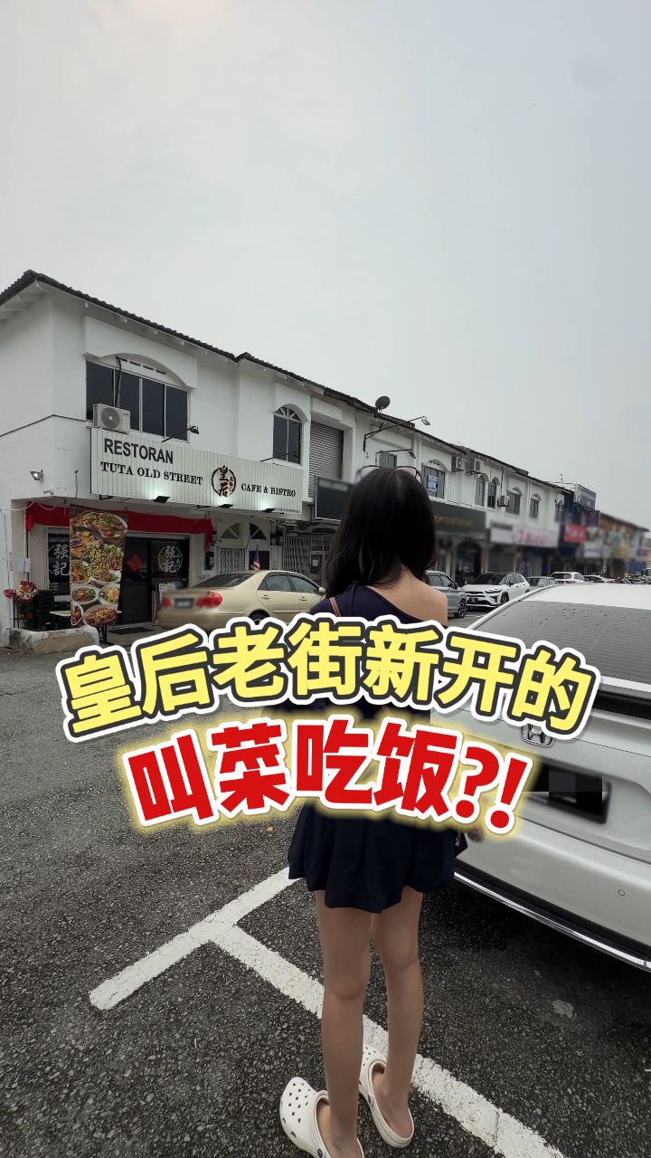 Skudai Restaurant Features Singaporean Chinese Cuisine