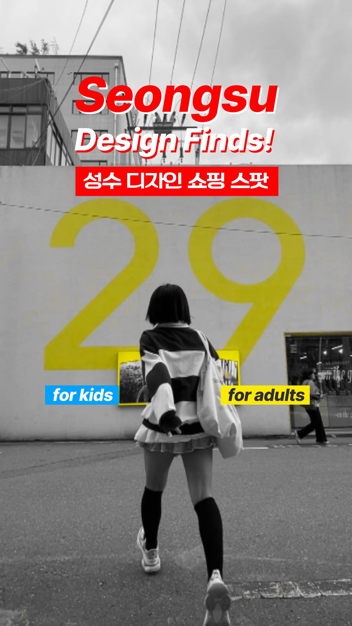Seongsu Lifestyle Shops Feature Home and Kids Goods
