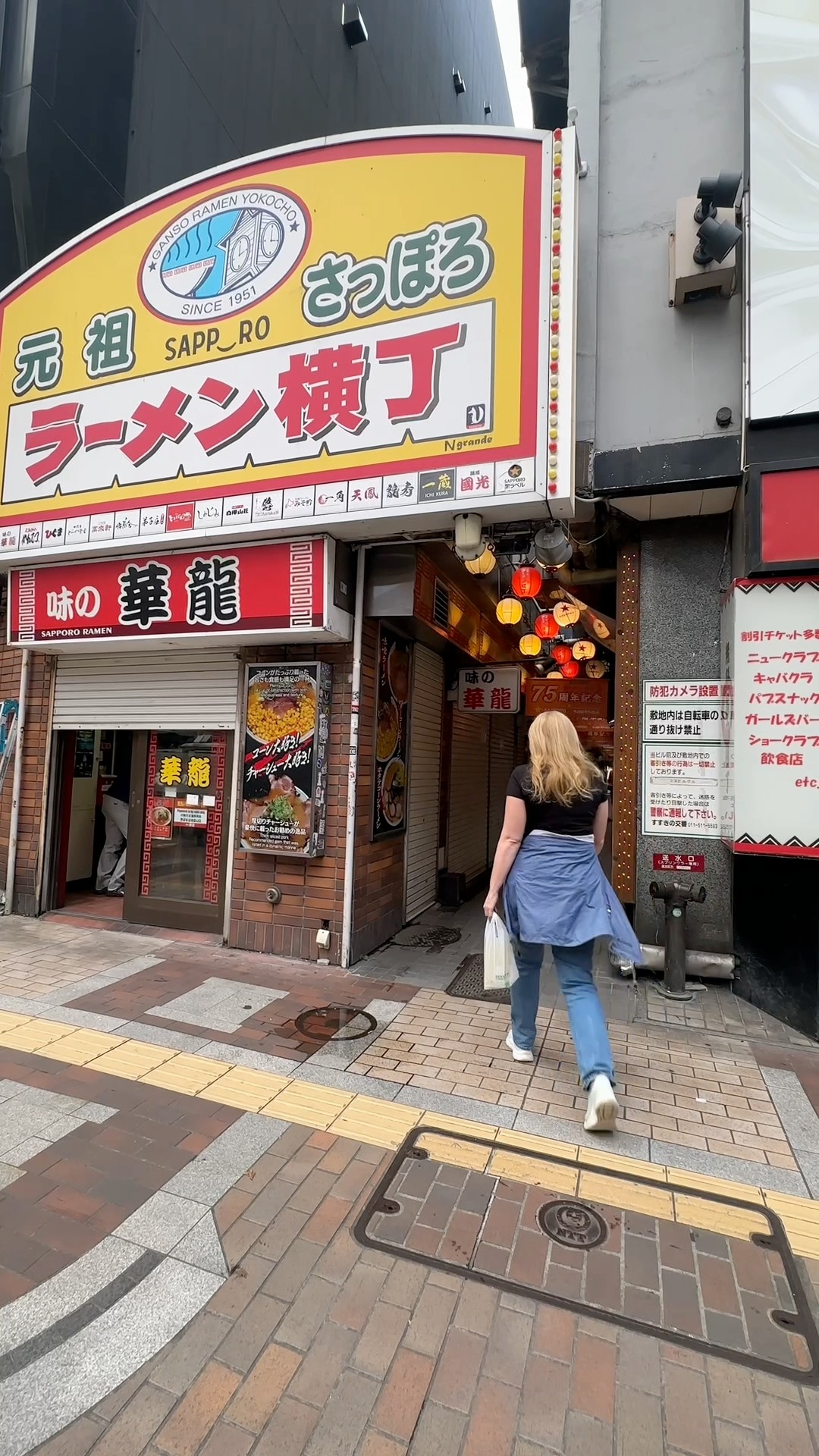 Sapporo's Ramen Alley: Miso, Shrimp, and Coal-Fired Pork