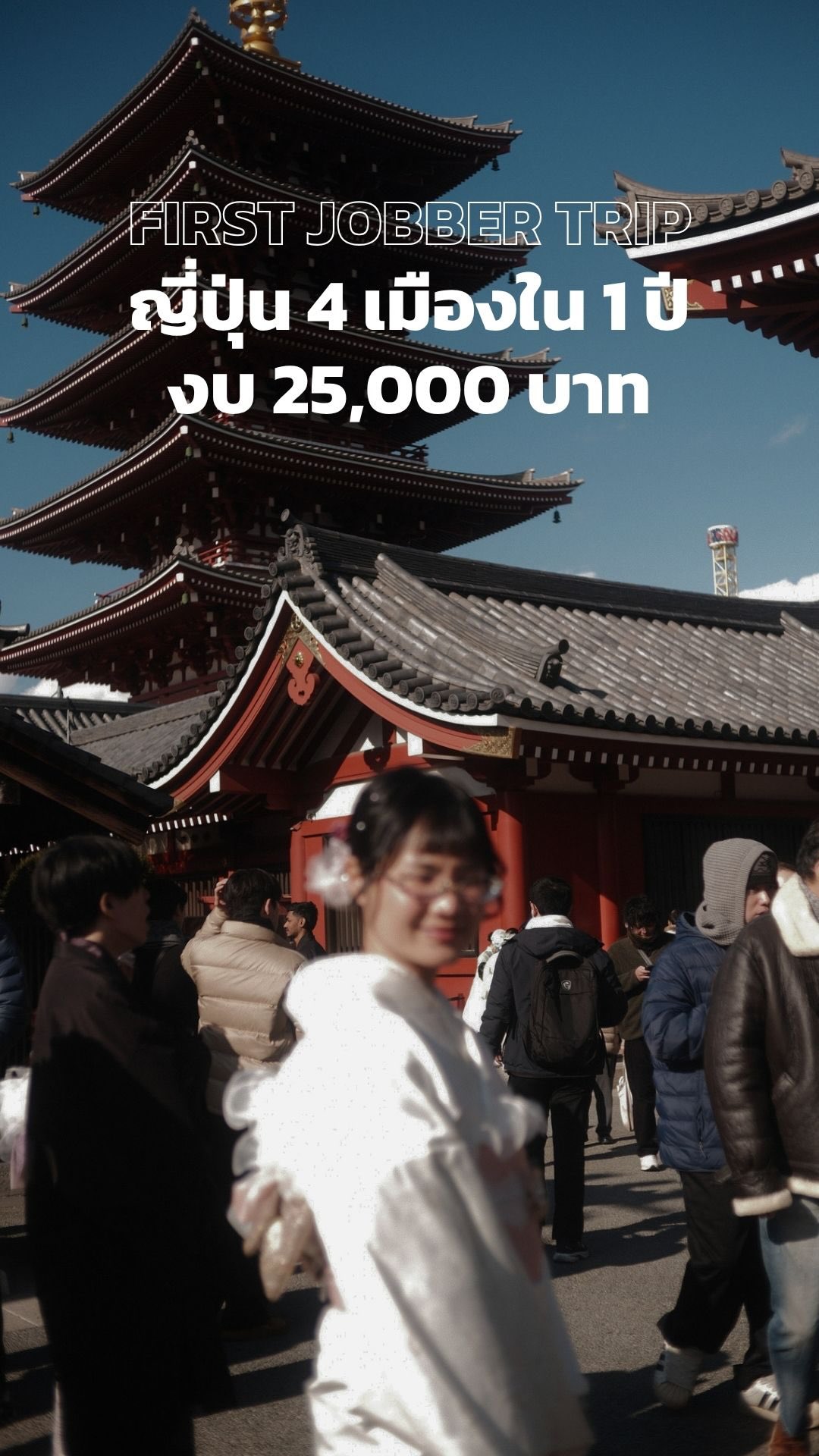 Budget Travel Tips for Japan's Top Cities