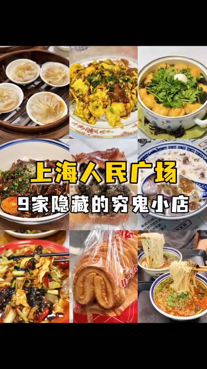 Nine Affordable Eateries Near Shanghai's People's Square
