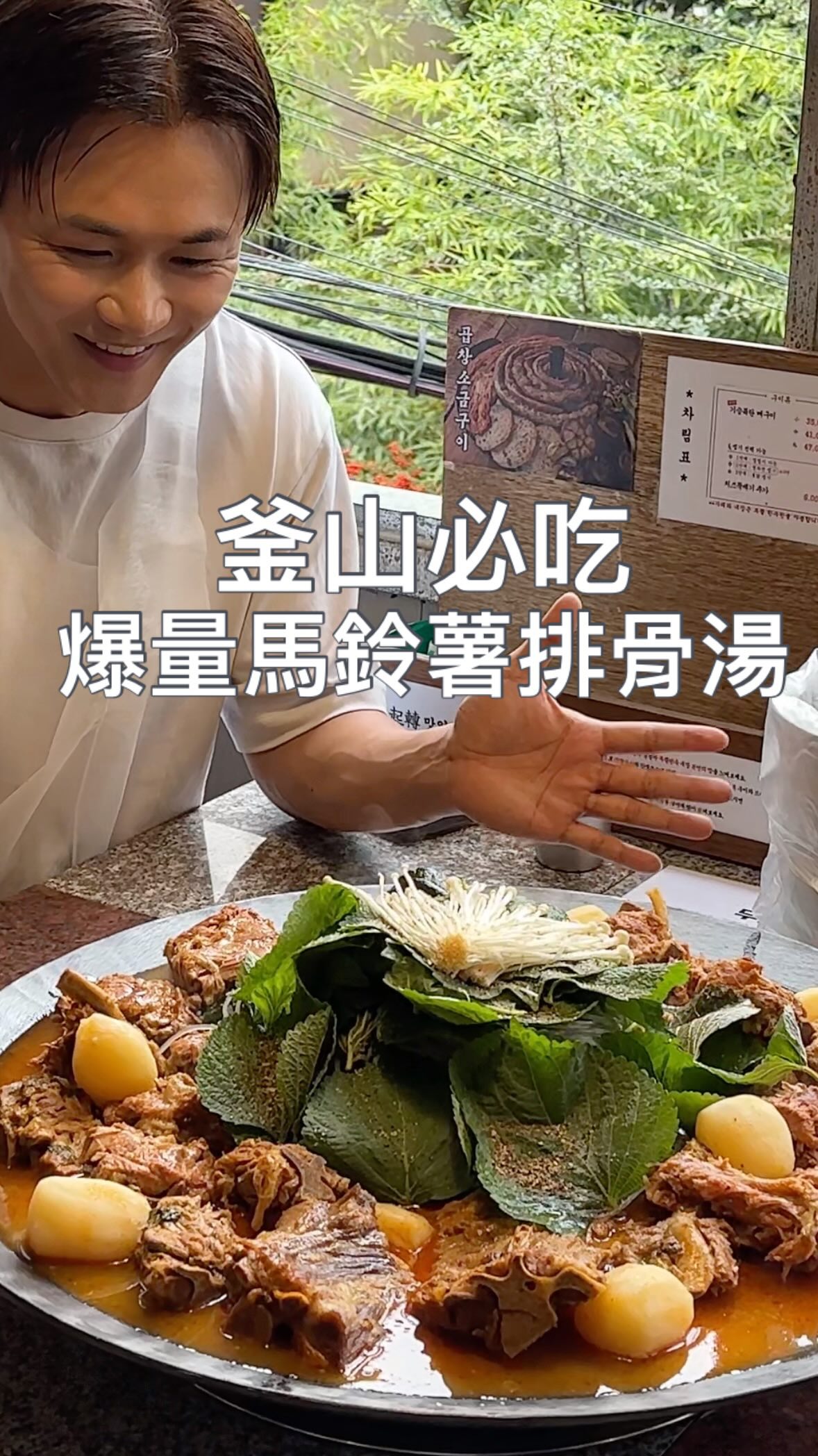 Busan Restaurant's Huge Gamjatang With Unlimited Sides