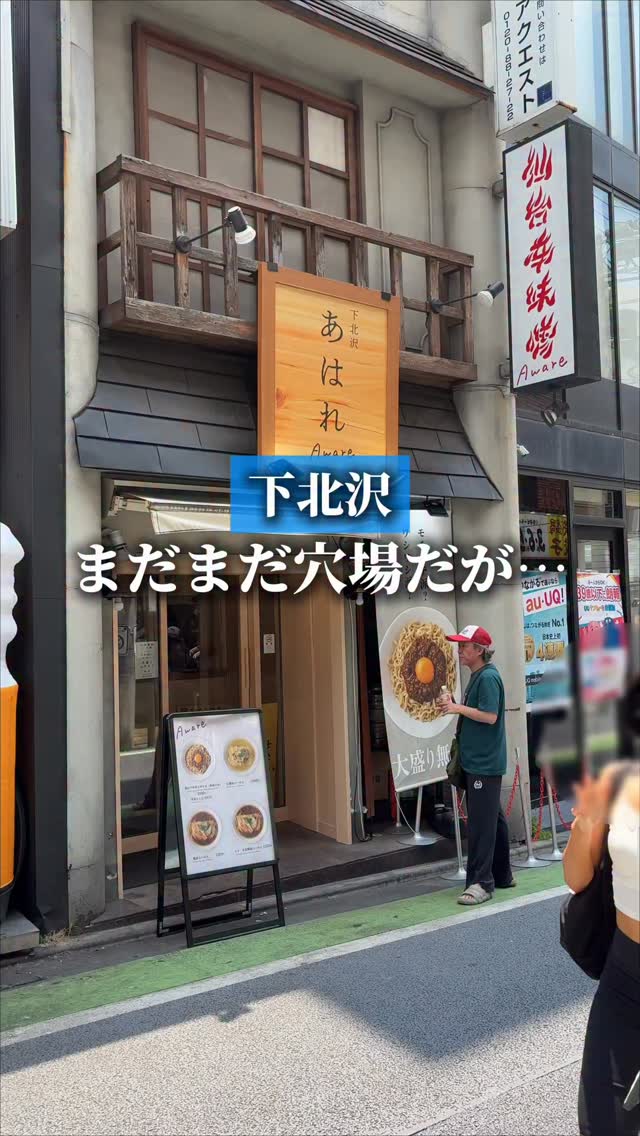 Shimokitazawa Restaurant Serves Taiwanese Spicy Miso Noodles