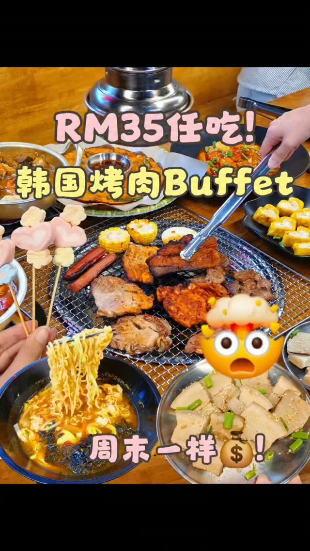Itaewon BBQ Buffet: All-You-Can-Eat Korean Delights