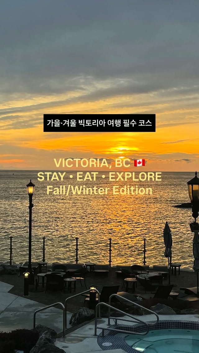 Victoria Attractions For Fall And Winter Travel