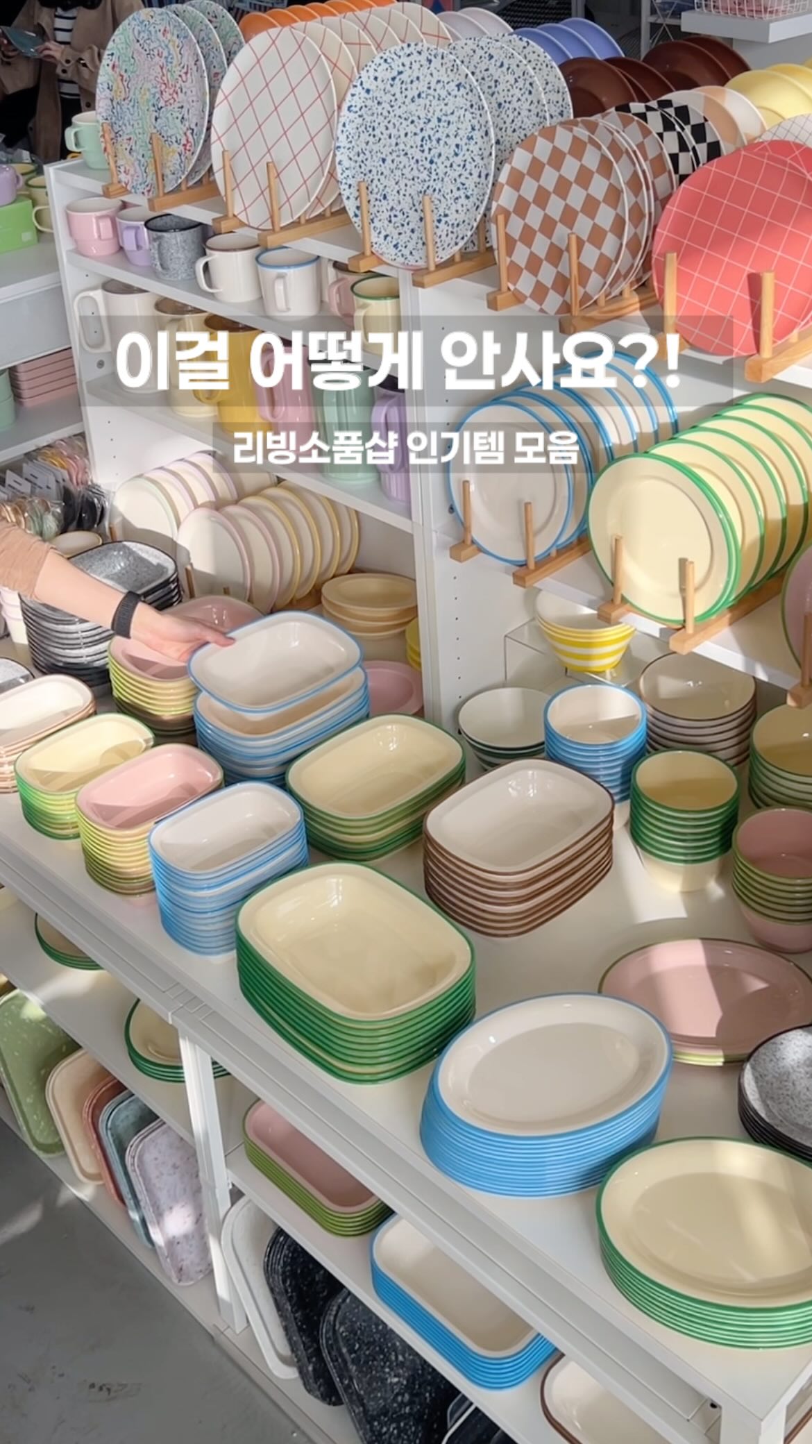 Living Goods Shop Features Kitchenware and Home Decor
