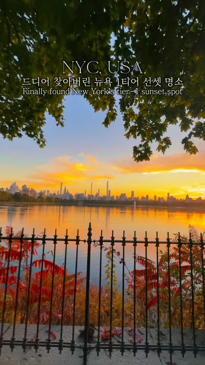 Sunset Views Over New York City Reservoirs