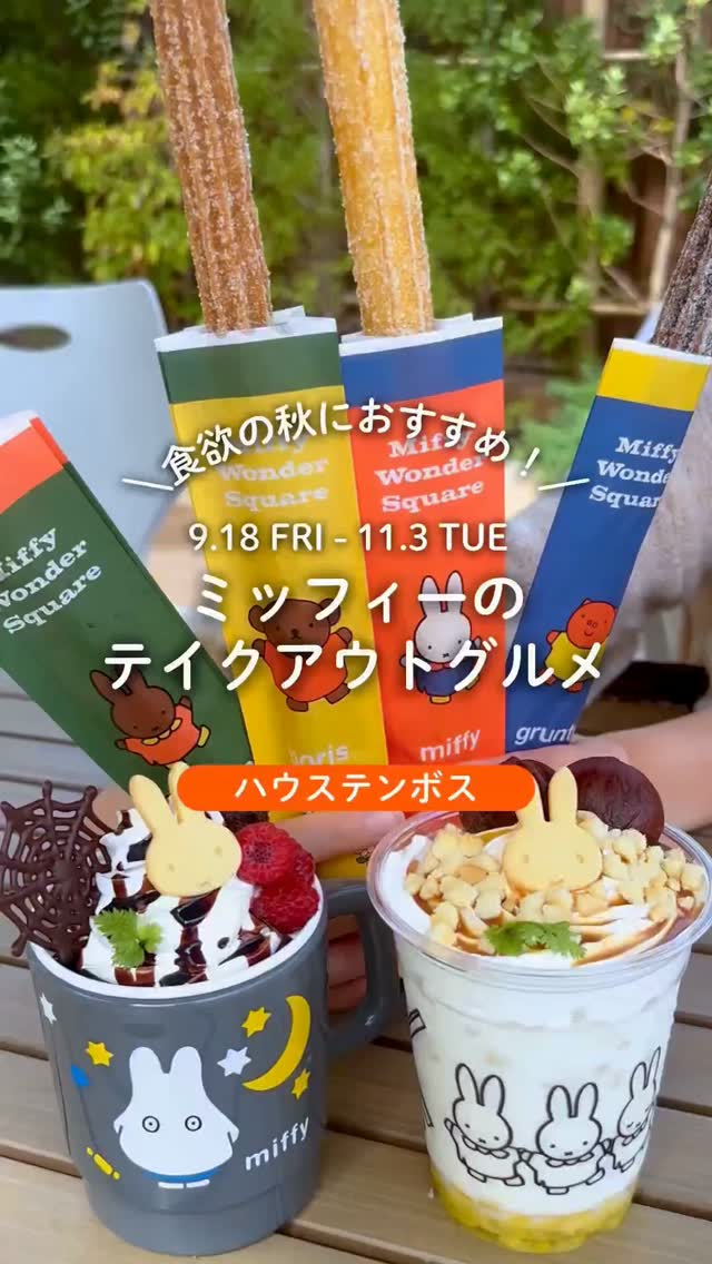 Miffy Themed Treats At Huis Ten Bosch