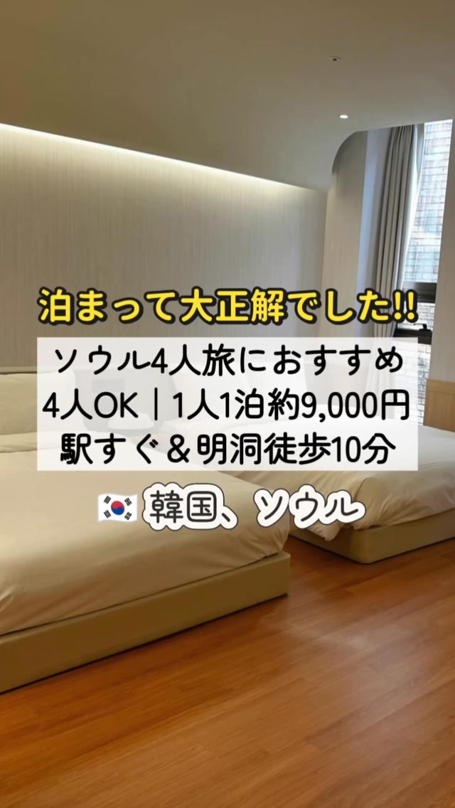 Seoul Group Hotel Near Myeongdong & Markets