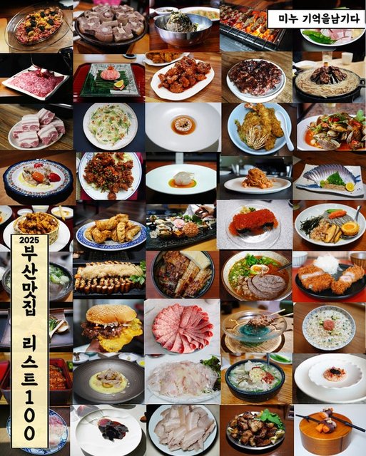 100 Busan Restaurants For 2025