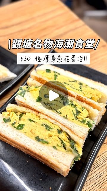 Hoi Chiu Canteen's Savory and Sweet Delights