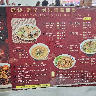 Penang Noodle Shop Famous For Char Koay Teow