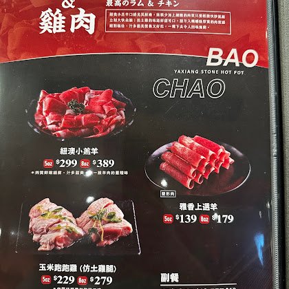 Yaxiang Stone Hot Pot Reopens After Fire