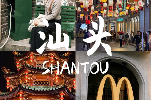 Coastal Destinations in Shantou and Nan'ao Island