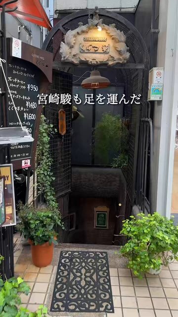 Coffee Hall Kugutsusou, A Unique Japanese Cafe