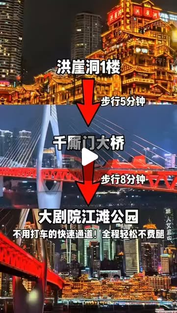 Chongqing Attractions Connected By New Passage