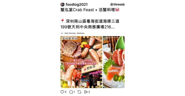 Shenzhen Crab Restaurant Features Nine Crab Dishes