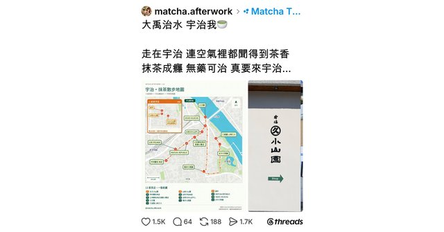 A Day Trip To Uji, City Of Matcha