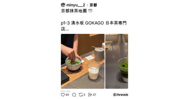 Kyoto's Premier Matcha Destinations