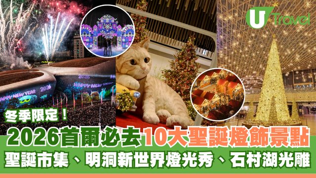 Seoul's Top Christmas Light Displays and Markets